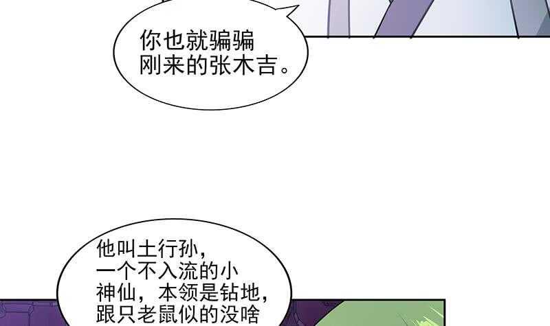 地府混江龙韩漫全集-第174话 舍利快递中无删减无遮挡章节图片 