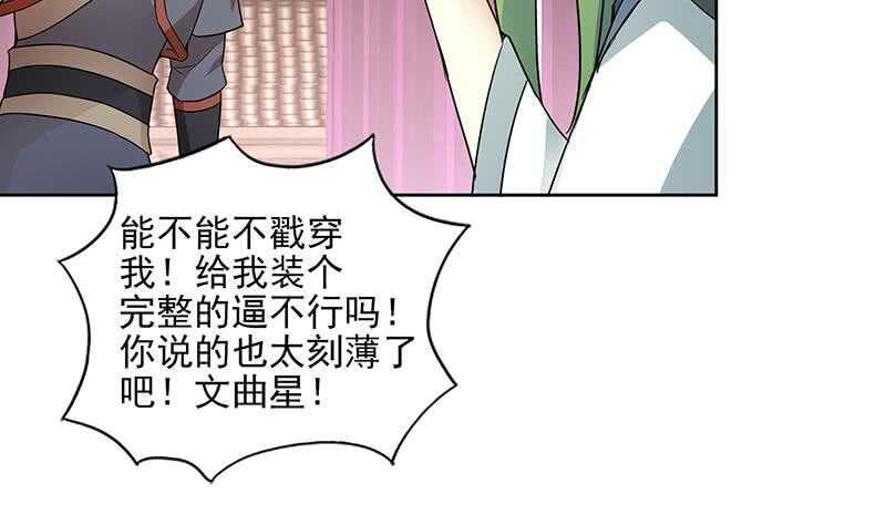 地府混江龙韩漫全集-第174话 舍利快递中无删减无遮挡章节图片 