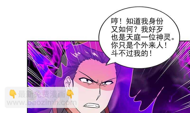 地府混江龙韩漫全集-第174话 舍利快递中无删减无遮挡章节图片 
