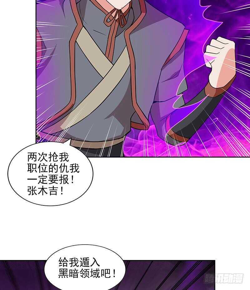 地府混江龙韩漫全集-第174话 舍利快递中无删减无遮挡章节图片 