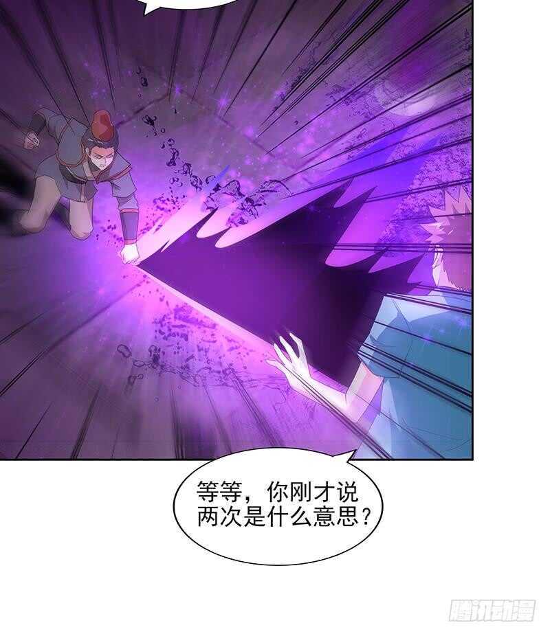 地府混江龙韩漫全集-第174话 舍利快递中无删减无遮挡章节图片 