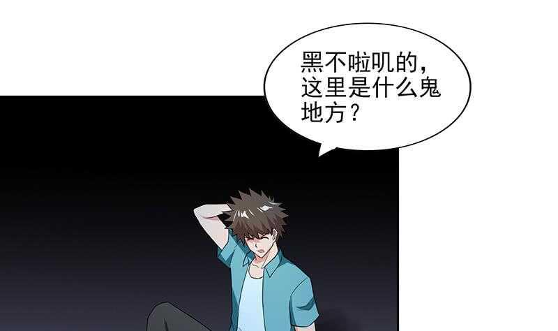地府混江龙韩漫全集-第174话 舍利快递中无删减无遮挡章节图片 