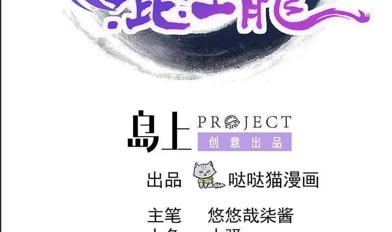 地府混江龙韩漫全集-第174话 舍利快递中无删减无遮挡章节图片 