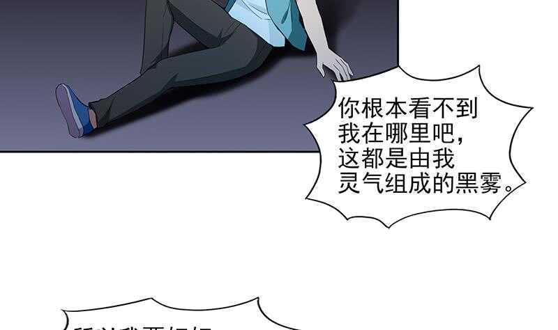 地府混江龙韩漫全集-第174话 舍利快递中无删减无遮挡章节图片 