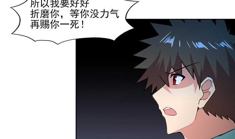 地府混江龙韩漫全集-第174话 舍利快递中无删减无遮挡章节图片 