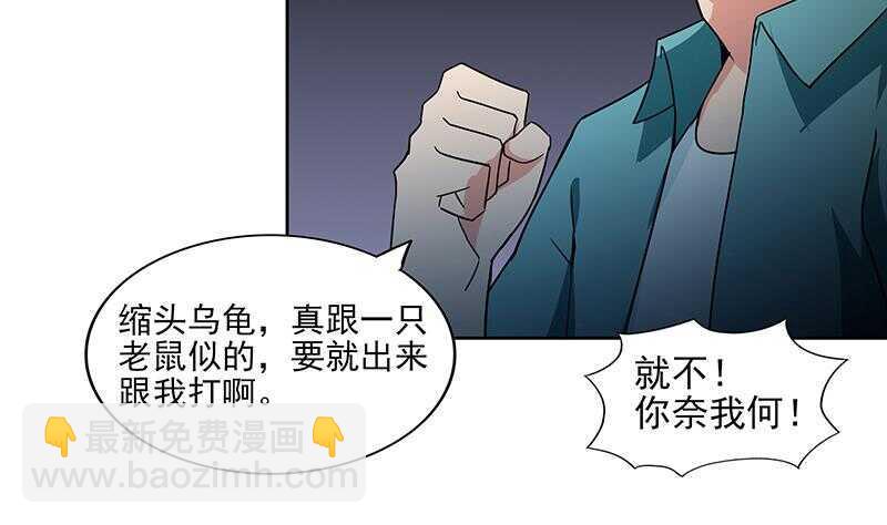 地府混江龙韩漫全集-第174话 舍利快递中无删减无遮挡章节图片 