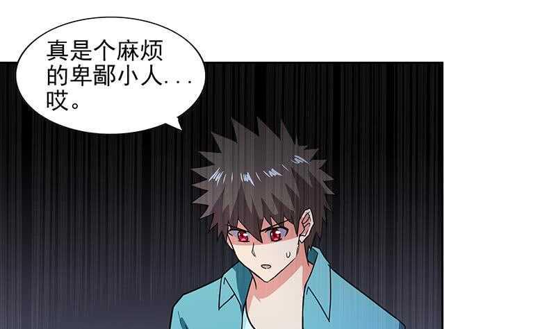 地府混江龙韩漫全集-第174话 舍利快递中无删减无遮挡章节图片 
