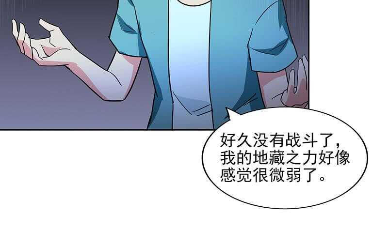 地府混江龙韩漫全集-第174话 舍利快递中无删减无遮挡章节图片 