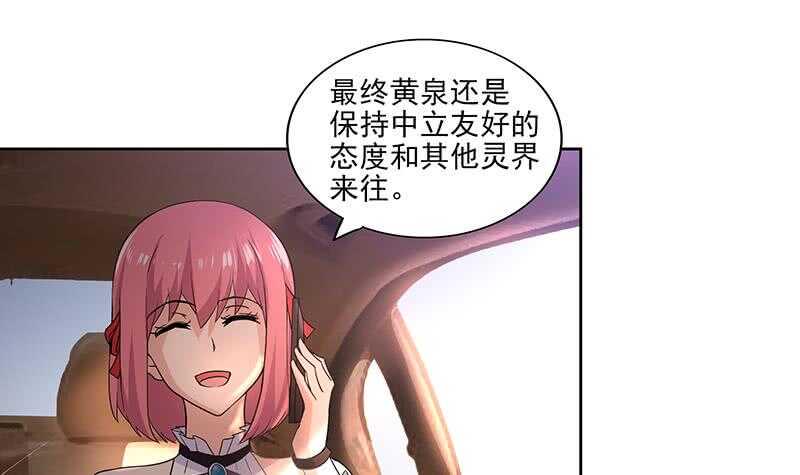 地府混江龙韩漫全集-第174话 舍利快递中无删减无遮挡章节图片 