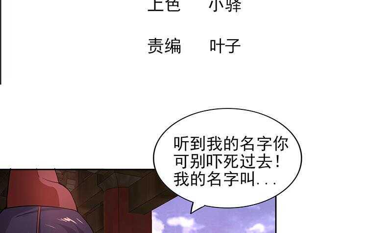 地府混江龙韩漫全集-第174话 舍利快递中无删减无遮挡章节图片 