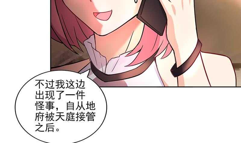 地府混江龙韩漫全集-第174话 舍利快递中无删减无遮挡章节图片 