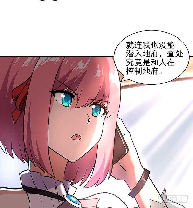 地府混江龙韩漫全集-第174话 舍利快递中无删减无遮挡章节图片 