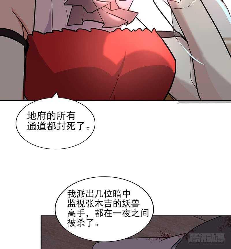 地府混江龙韩漫全集-第174话 舍利快递中无删减无遮挡章节图片 