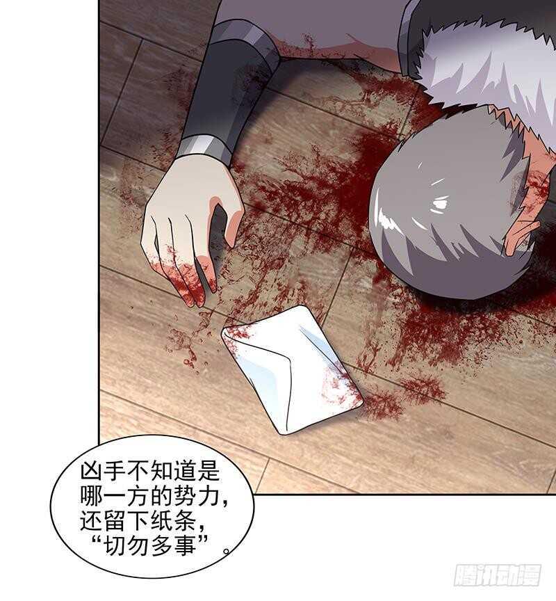 地府混江龙韩漫全集-第174话 舍利快递中无删减无遮挡章节图片 