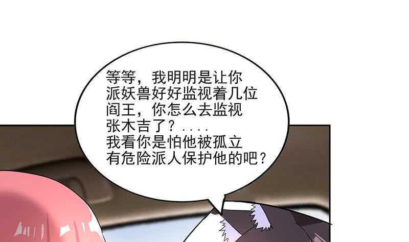 地府混江龙韩漫全集-第174话 舍利快递中无删减无遮挡章节图片 