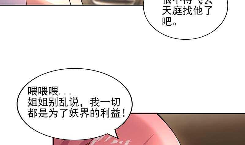 地府混江龙韩漫全集-第174话 舍利快递中无删减无遮挡章节图片 