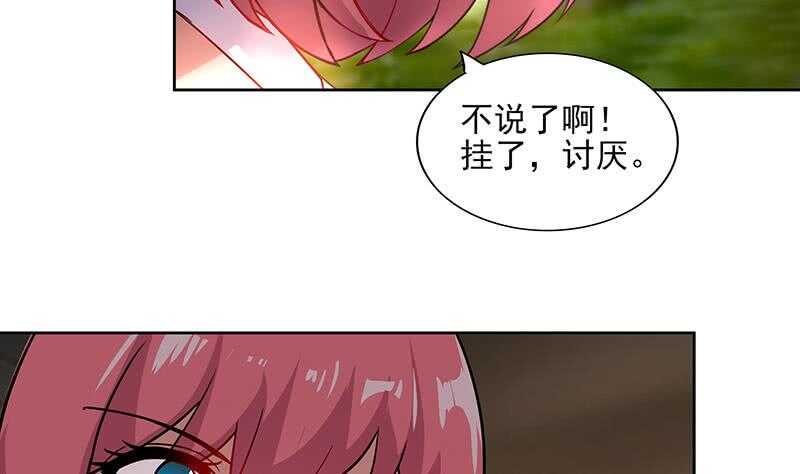地府混江龙韩漫全集-第174话 舍利快递中无删减无遮挡章节图片 