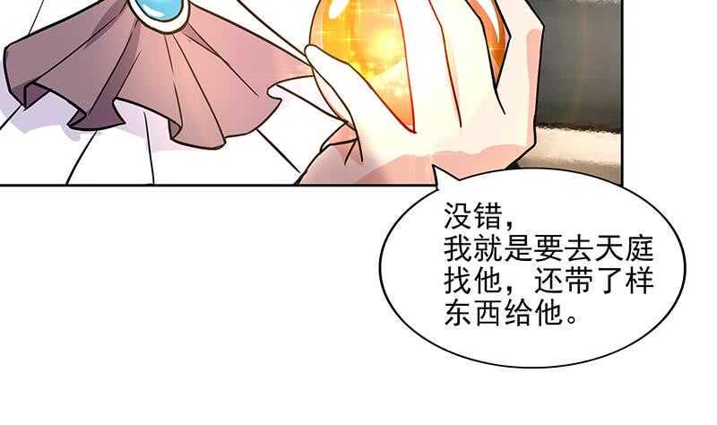 地府混江龙韩漫全集-第174话 舍利快递中无删减无遮挡章节图片 