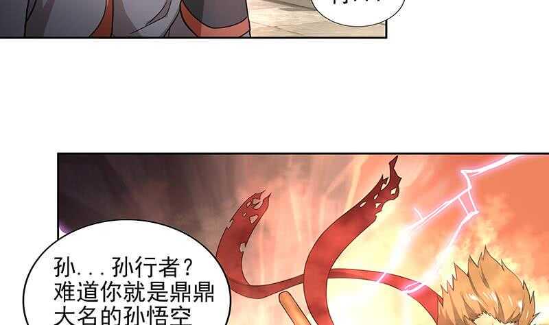 地府混江龙韩漫全集-第174话 舍利快递中无删减无遮挡章节图片 