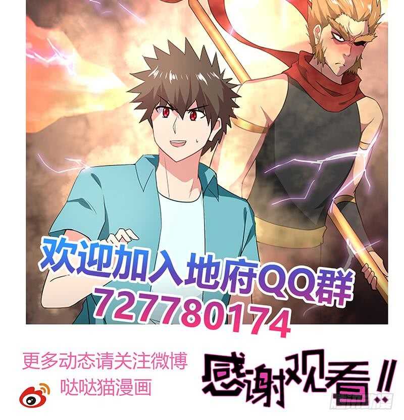 地府混江龙韩漫全集-第174话 舍利快递中无删减无遮挡章节图片 