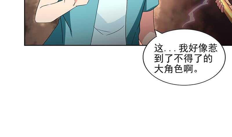 地府混江龙韩漫全集-第174话 舍利快递中无删减无遮挡章节图片 