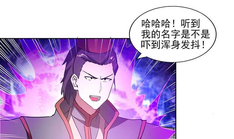 地府混江龙韩漫全集-第174话 舍利快递中无删减无遮挡章节图片 