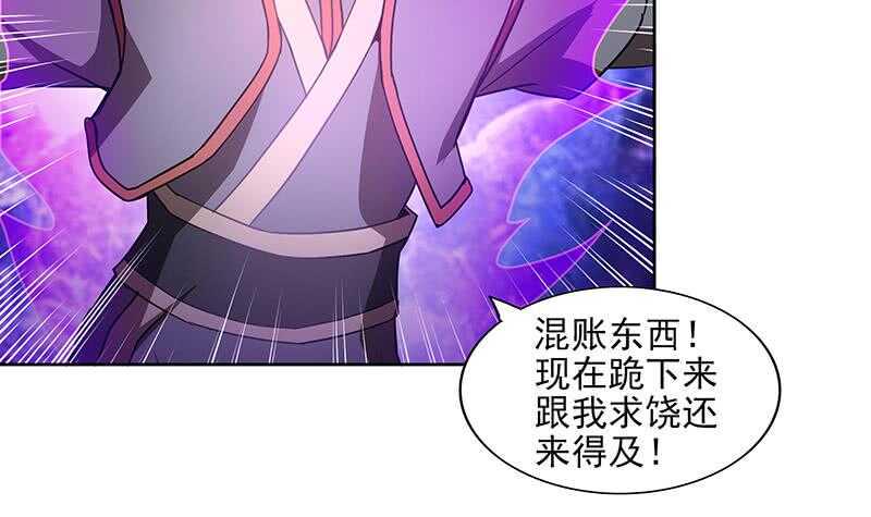 地府混江龙韩漫全集-第174话 舍利快递中无删减无遮挡章节图片 