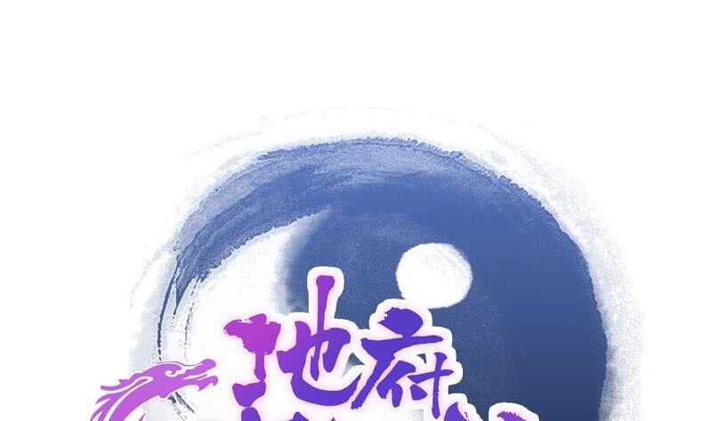 地府混江龙韩漫全集-第175话 归位无删减无遮挡章节图片 