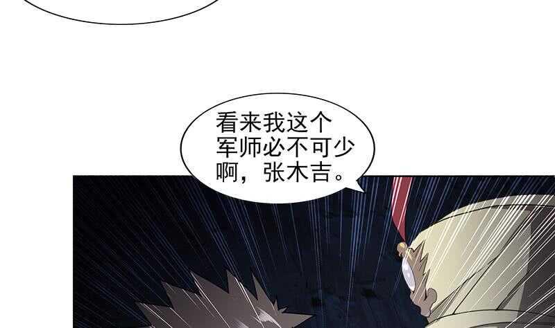 地府混江龙韩漫全集-第175话 归位无删减无遮挡章节图片 