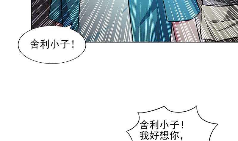 地府混江龙韩漫全集-第175话 归位无删减无遮挡章节图片 