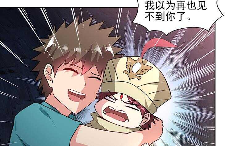 地府混江龙韩漫全集-第175话 归位无删减无遮挡章节图片 
