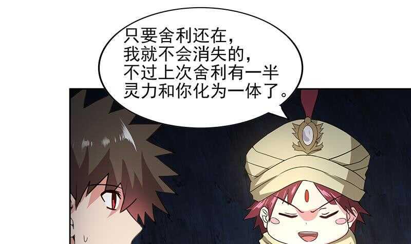 地府混江龙韩漫全集-第175话 归位无删减无遮挡章节图片 
