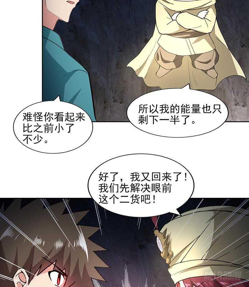 地府混江龙韩漫全集-第175话 归位无删减无遮挡章节图片 