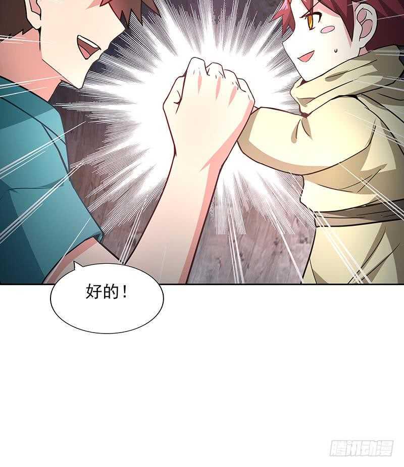 地府混江龙韩漫全集-第175话 归位无删减无遮挡章节图片 