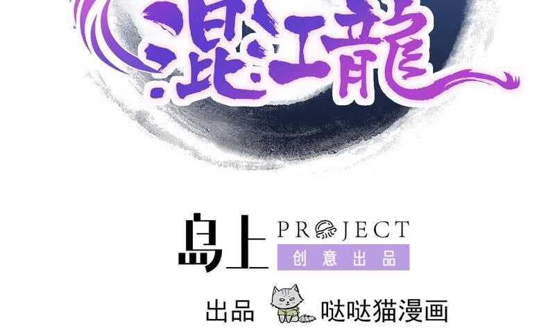 地府混江龙韩漫全集-第175话 归位无删减无遮挡章节图片 