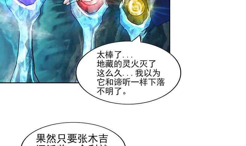 地府混江龙韩漫全集-第175话 归位无删减无遮挡章节图片 