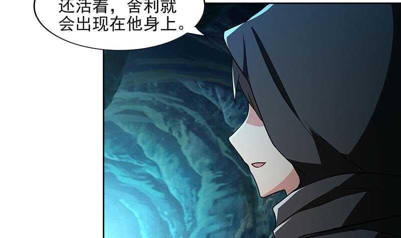 地府混江龙韩漫全集-第175话 归位无删减无遮挡章节图片 