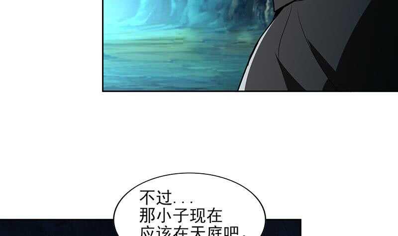 地府混江龙韩漫全集-第175话 归位无删减无遮挡章节图片 