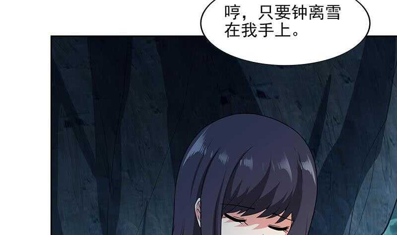 地府混江龙韩漫全集-第175话 归位无删减无遮挡章节图片 