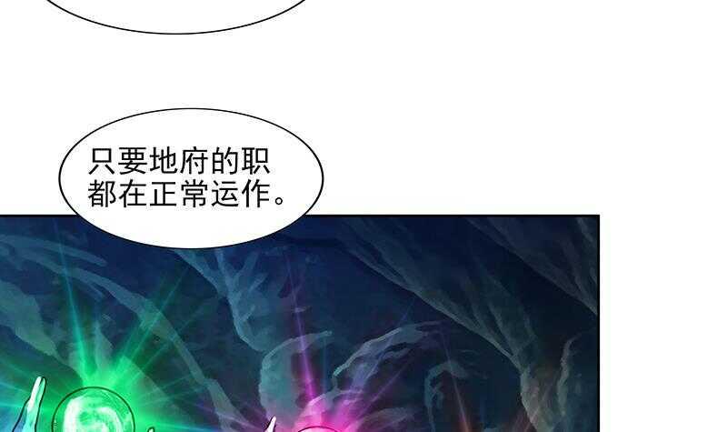 地府混江龙韩漫全集-第175话 归位无删减无遮挡章节图片 