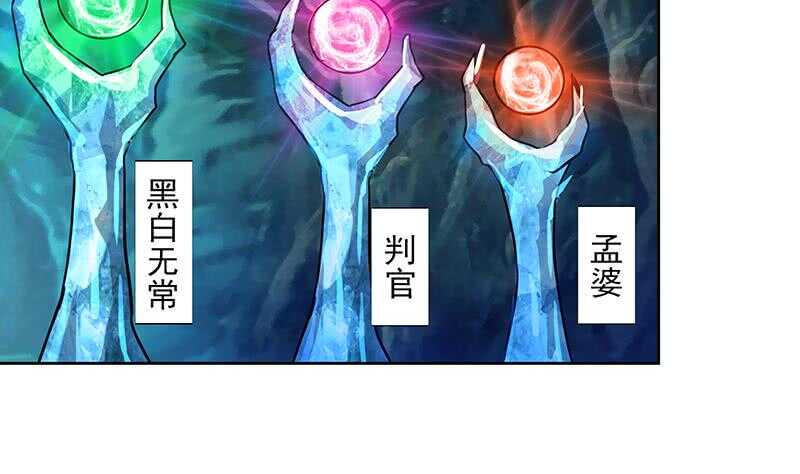 地府混江龙韩漫全集-第175话 归位无删减无遮挡章节图片 