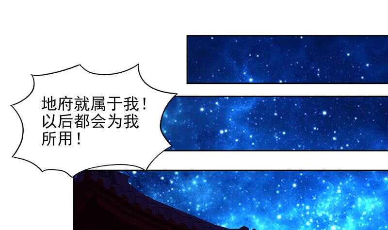 地府混江龙韩漫全集-第175话 归位无删减无遮挡章节图片 