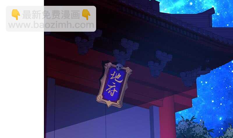 地府混江龙韩漫全集-第175话 归位无删减无遮挡章节图片 