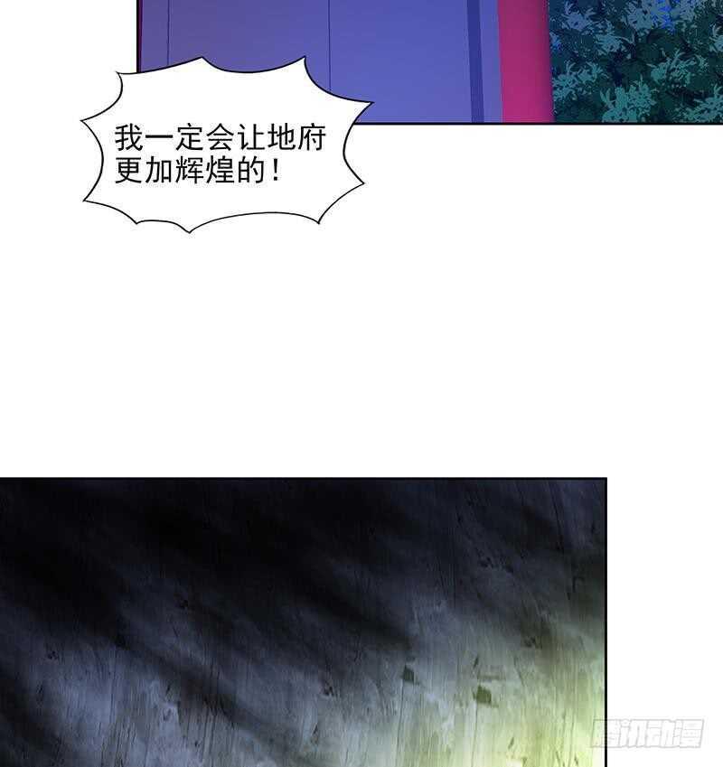 地府混江龙韩漫全集-第175话 归位无删减无遮挡章节图片 