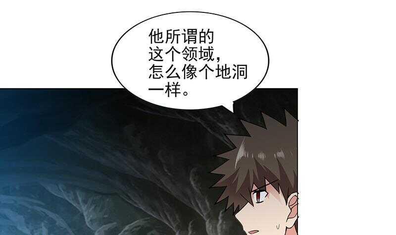 地府混江龙韩漫全集-第175话 归位无删减无遮挡章节图片 