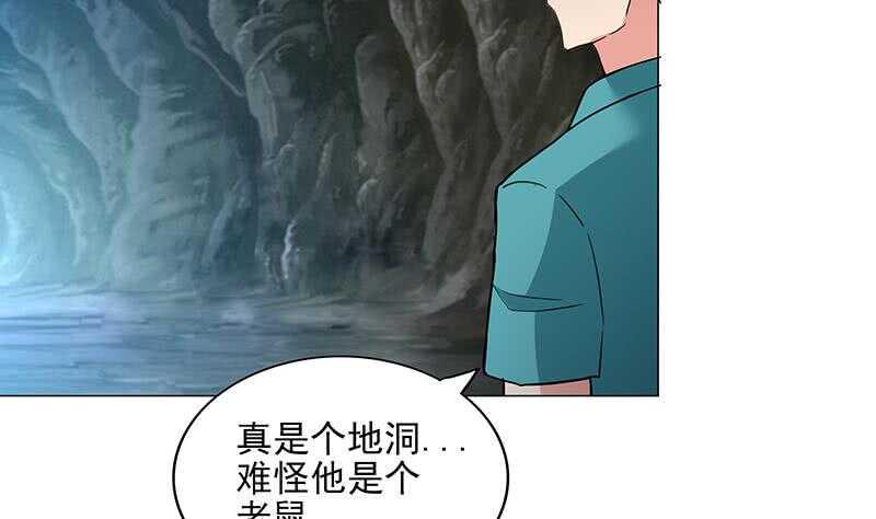 地府混江龙韩漫全集-第175话 归位无删减无遮挡章节图片 