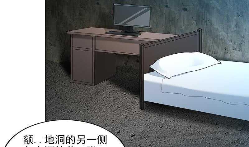 地府混江龙韩漫全集-第175话 归位无删减无遮挡章节图片 