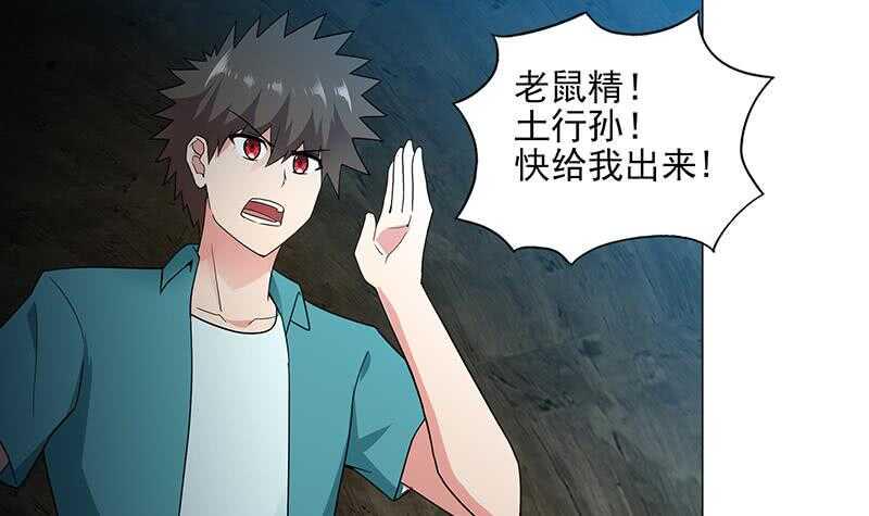 地府混江龙韩漫全集-第175话 归位无删减无遮挡章节图片 
