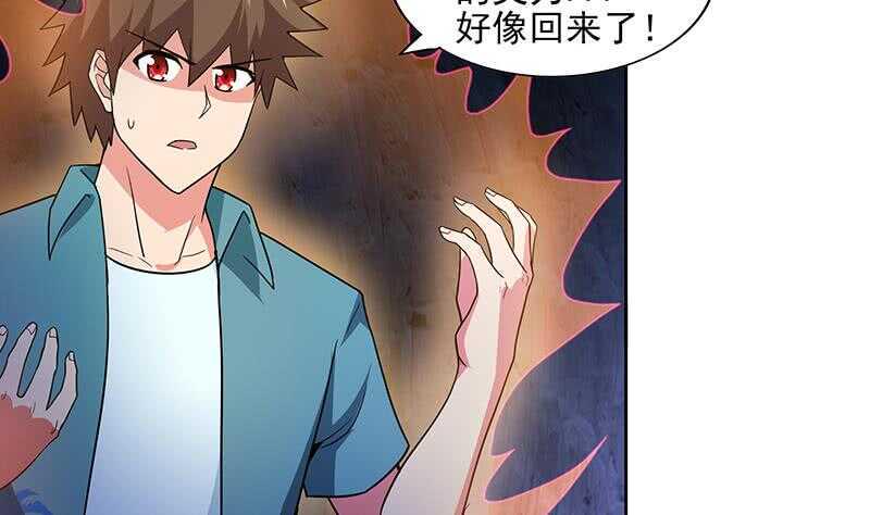 地府混江龙韩漫全集-第175话 归位无删减无遮挡章节图片 