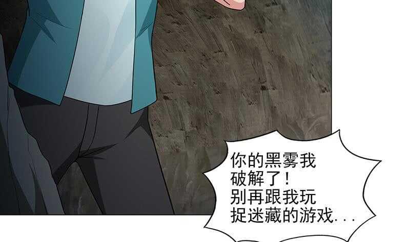 地府混江龙韩漫全集-第175话 归位无删减无遮挡章节图片 